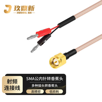 玖鼎新 SMA公转香蕉头4mm连接线转接线 SMA转香蕉插头信号源示波器测试线屏蔽抗干扰1.5米 JDX-SXJ-5