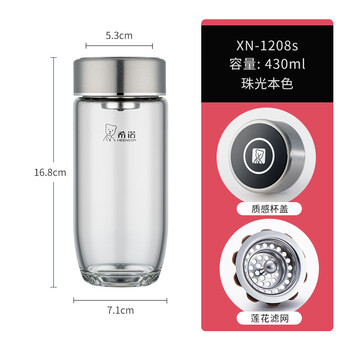 希诺（heenoor）单层玻璃杯办公室水杯商务车载便携滤网泡茶杯 XN-1208S珠光本色