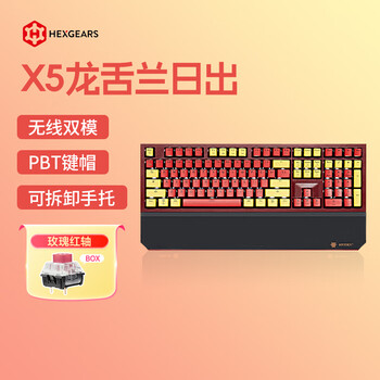 黑峡谷（Hyeku）X5 有线/无线2.4G双模电竞机械游戏键盘108键PBT键帽凯华BOX新轴 龙舌兰日出玫瑰红轴附卡扣腕托