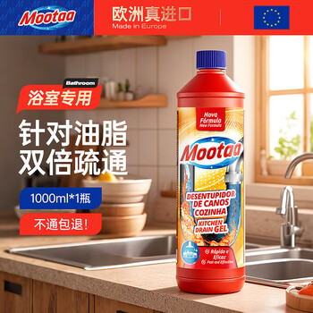 膜太（MOOTAA）欧洲进口厨房专用管道疏通剂1000ml*1油渍菜池地漏疏通神器