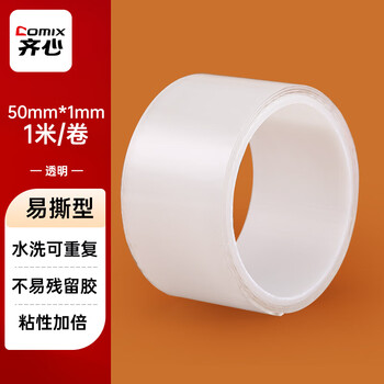 齐心（COMIX）纳米双面胶带 防风贴窗户胶 不留痕强力胶带 春联防水透明胶 宽5cm*长1m*厚1mm 1卷 JN5001m
