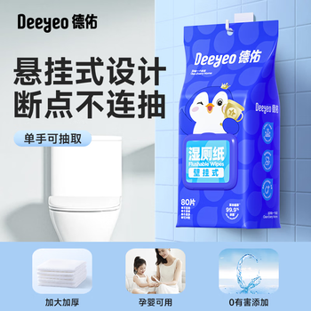 DEEYEO悬挂湿厕纸尝新装80抽*6包 洁厕湿巾湿纸巾厕纸 断点设计易抽取
