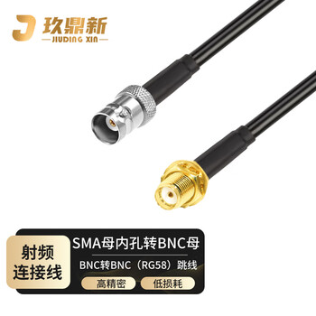 玖鼎新 SMA母转BNC母射频连接线SYV50-3跳线 RG58同轴馈线天线话筒放大器示波器延长线0.3米 JDX-SBKK-303