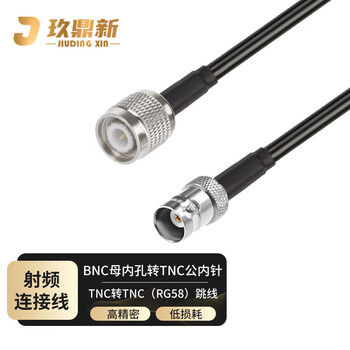 玖鼎新 BNC母转TNC公射频连接线SYV50-3跳线 RG58同轴馈线天线话筒放大器示波器延长线0.3米 JDX-BKTJ-303