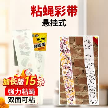 COODORA苍蝇贴纸粘苍蝇彩带粘飞虫挂条灭蝇捕蝇神器15条装