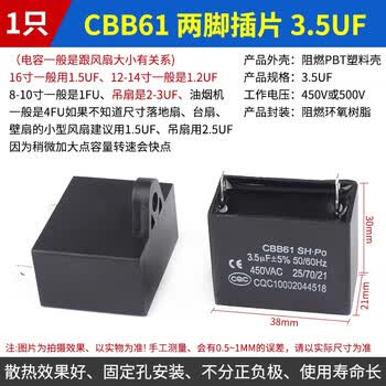 ZAVE CBB61空调风机启动电容 两脚插片 3.5UF