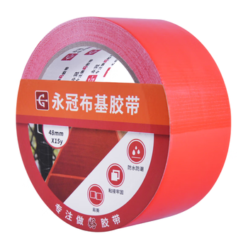 永冠强力布基胶带 红色48mm*15y(13.7米)1卷装耐磨防水易手撕地毯固定管道密封窗户漏风挡风防风胶带
