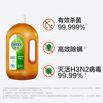 滴露消毒液1.2L*2 家用消毒液衣物除菌液除螨皮肤宠物猫狗消毒