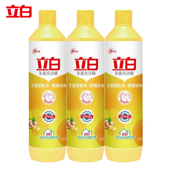 立白洗洁精 生姜精500g*3瓶 家用宝宝餐具果蔬清洁去重油污洗涤剂