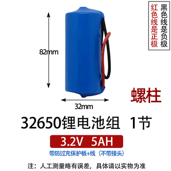 凯元达太阳能灯电池32650锂电池路灯蓄电池3.2V5000毫安1节带板出线螺柱（2个）