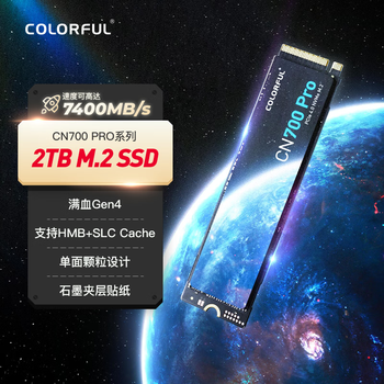 七彩虹(Colorful)2TB SSD固态硬盘 M.2接口(NVMe协议) CN700 PRO系列 PCIe 4.0 x4 TLC颗粒 读速可达7400Mb/s