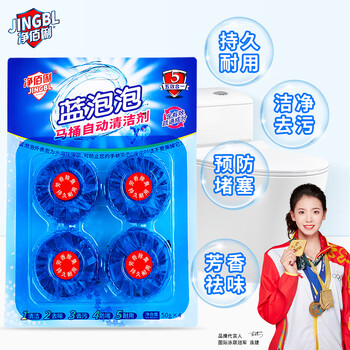 净佰俐蓝泡泡洁厕块50g*4块松木香型洁厕宝马桶清洁剂预防堵塞