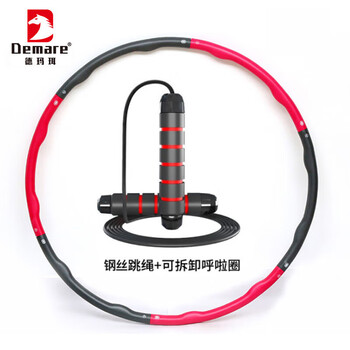 德玛珥 DEMARE小腰精燃脂套装 有绳跳绳分段呼啦圈 易收纳DEM-TSQ01