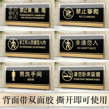 鼎胜（DINGSHENG）0249 亚克力门牌 定制 墙贴告示指示牌 标识牌 办公室门牌可定制 （备注内容即可）