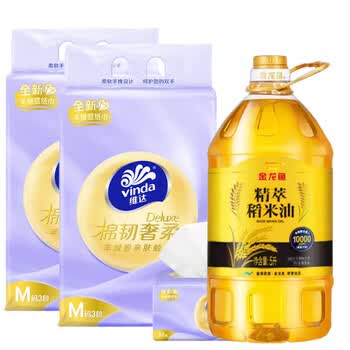 维达（Vinda）【食用油+抽纸】精萃稻米油5L+V2900A抽纸80抽3包*2提 送长辈