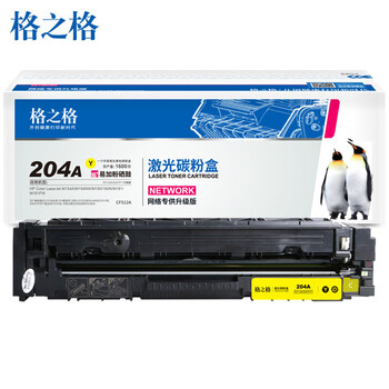 格之格204A/CF512A黄色墨粉盒易加粉带芯片适用惠普M154a M154nw M180 M180n M181 M181fw打印机(约1600页)
