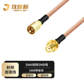 玖鼎新 SMA母转SMB母射频连接线RG316 0-6G SMA转SMB天线延长线转接线屏蔽耐高温0.5米 JDX-SSB-KK6-3