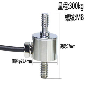 凯元达 微型拉压力拉力传感器膜盒测力柱式称重重量传感器重力自动化0-300kg