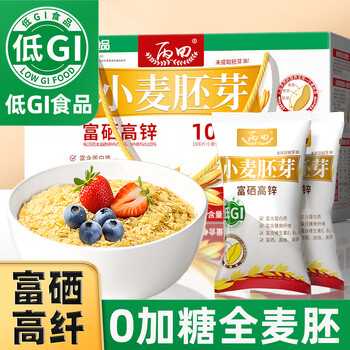 丙田 金黄小麦胚芽麦片510g 富硒高锌无添加蔗糖原味熟粉非燕麦片即食