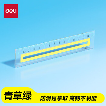 得力（deli）15CM青草绿防滑硅胶条直尺 防滑易拿 绘图使用不移位 不易断裂 刻度清晰高考祝福礼物