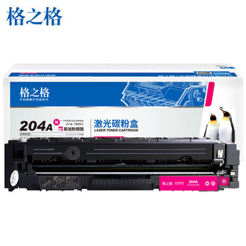 格之格204A/CF513A红色墨粉盒易加粉带芯片适用惠普M154a M154nw M180 M180n M181 M181fw打印机（约1600页）