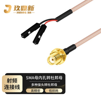 玖鼎新 SMA母转杜邦母连接线转接线 SMA转杜邦信号源示波器测试线屏蔽抗干扰0.3米 JDX-SKDK-1