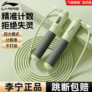 李宁计数跳绳成人健身减肥竞速钢丝绳小学生中考体育考试训练运动