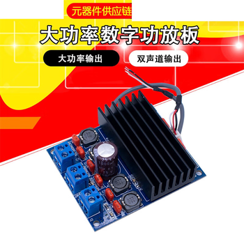 正鑫远 TDA7492大功率数字功放板50W*2/100W 可并联桥接 超TA2024模块
