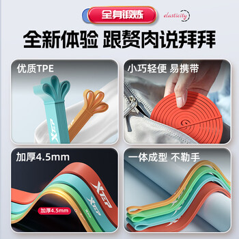 特步（XTEP）弹力带健身引体向上助力带弹力绳单杠训练田径阻力带拉力圈练腿红