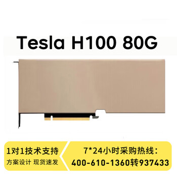 联想服务器工作站配件GPU显卡 深度学习 AI人工智能H100