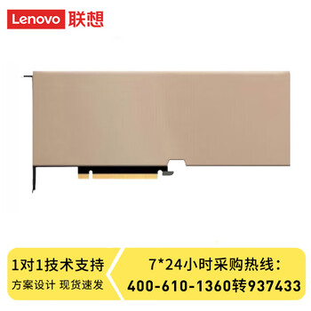 联想服务器主机配件GPU显卡 H100-80G
