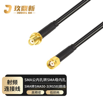 玖鼎新 SMA公内孔转SMA母射频连接线SYV50-3跳线 RG58同轴馈线天线话筒放大器示波器延长线50米 JDX-RSSJK-50