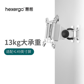 HEXERGO慧想 壁挂式支架 液晶显示器电视机支架旋转可调节 墙面钻孔固定 CS105