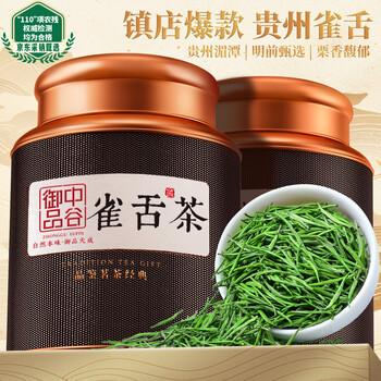 中谷御品 茶叶绿茶雀舌茶 2025新茶特级明前头采新茶湄潭翠芽茶叶礼盒300g
