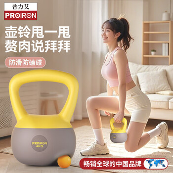 PROIRON普力艾 软壶铃 男女士提壶哑铃壶健身壶铃软底壶铃不怕摔 4KG