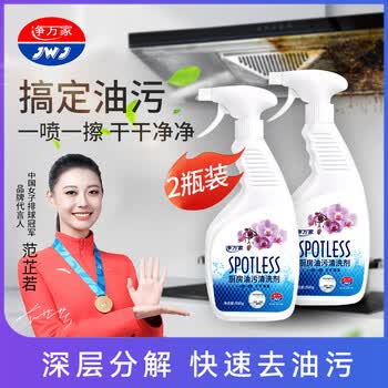 净万家 厨房重油污清洁剂 顽固油渍 3秒渗透 去油污 喷雾 1kg