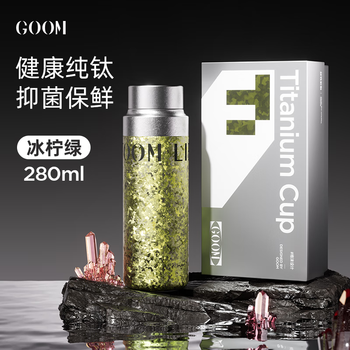 GOOM纯钛保温杯女便携小巧水杯超轻迷你钛杯女神节礼物口红杯280ml绿