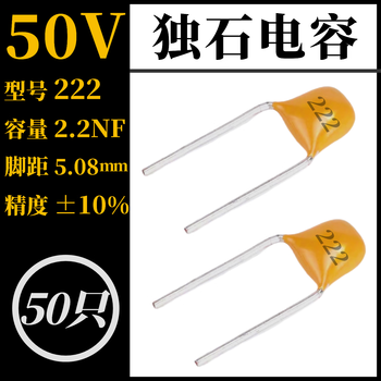汇君独石电容器100NF102 103 104 105 106 10UF 50V 无极陶瓷电容 222  50只