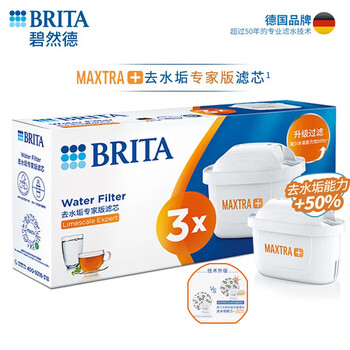 碧然德 滤水壶滤芯 专家版3枚装【去水垢提升50%】天然安全材质 除氯家用滤水壶净水器 MAXTRA+LE
