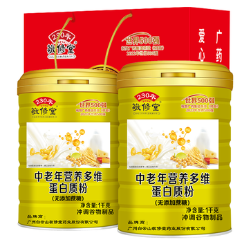 敬修堂中老年营养多维蛋白质粉1kg*2罐礼袋装 可流食免疫力营养品送父母