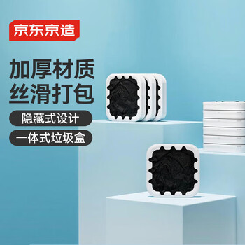 京东京造 垃圾袋专用盒 家用加厚加大 自动打包垃圾桶 客厅卧室 6盒用半年