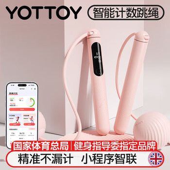 yottoy智能计数跳绳成年人健身训练儿童中考跳绳 无绳+有绳大球/蔷薇粉
