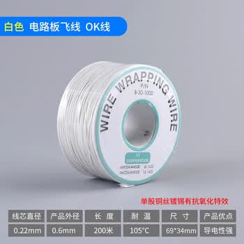 ZAVE OK线 航空飞线线路板万用洞洞板 白色