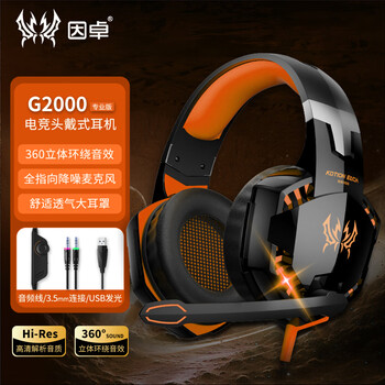 因卓（KOTION EACH）G2000 有线头戴式耳机电竞游戏FPS吃鸡三角洲专用降噪麦克风耳麦电脑网吧耳机带麦3.5圆接口 黑橙