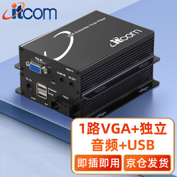 itcom艾迪康VGA高清视频光端机KVM光纤延长器音频+USB控制VGA转光纤收发器一对IT168-VGA-AUI/SC