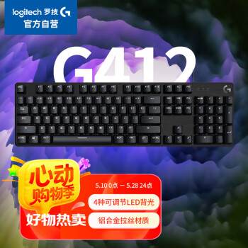 罗技（G）G412有线机械键盘 背光灯效  电竞游戏键盘吃鸡英雄联盟LOL 便携紧凑机械轴（类茶轴）小键盘104键
