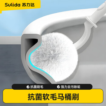苏力达 日本马桶刷软毛抗菌免洗剂厕所刷子卫生间无死角清洁神器