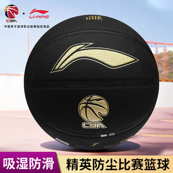 李宁（LI-NING）精英防尘比赛篮球 耐磨防滑7号PU材质篮球 黑金LBQK957-2
