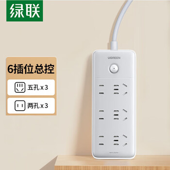 绿联新国标6位总控插座/插线板/拖线板/桌面带线大间距宿舍家用【3位5孔+3位2孔】5米 灰色 25090