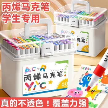 舒星丙烯马克笔套装80色儿童涂鸦笔DIY绘画美术生专用不透纸丙烯笔炳希笔水彩笔画画不透色水彩笔美育